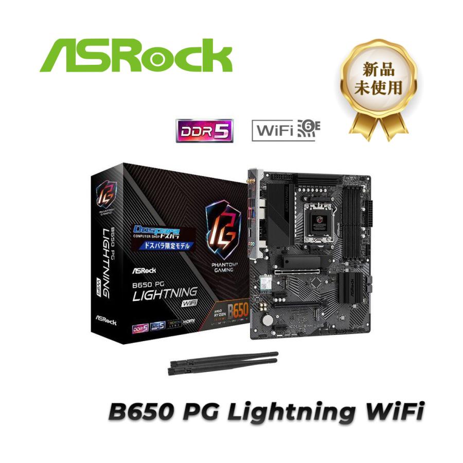 ASRock B650 PG LIGHTNING WiFi マザーボード ASRock | B650M PG Lightning WiFi