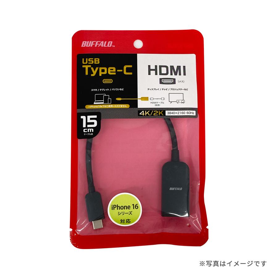 BUFFALO（バッファロー） USB Type-C HDMI 変換アダプター BUFFALO