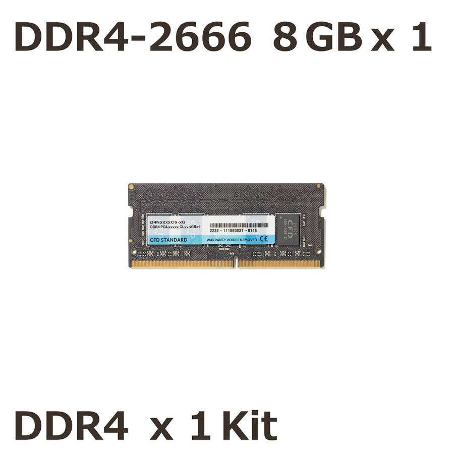 CFD販売 ノートPC メモリ 8GB DDR4 2666 PC4-21300 SO-DIMM CFD
