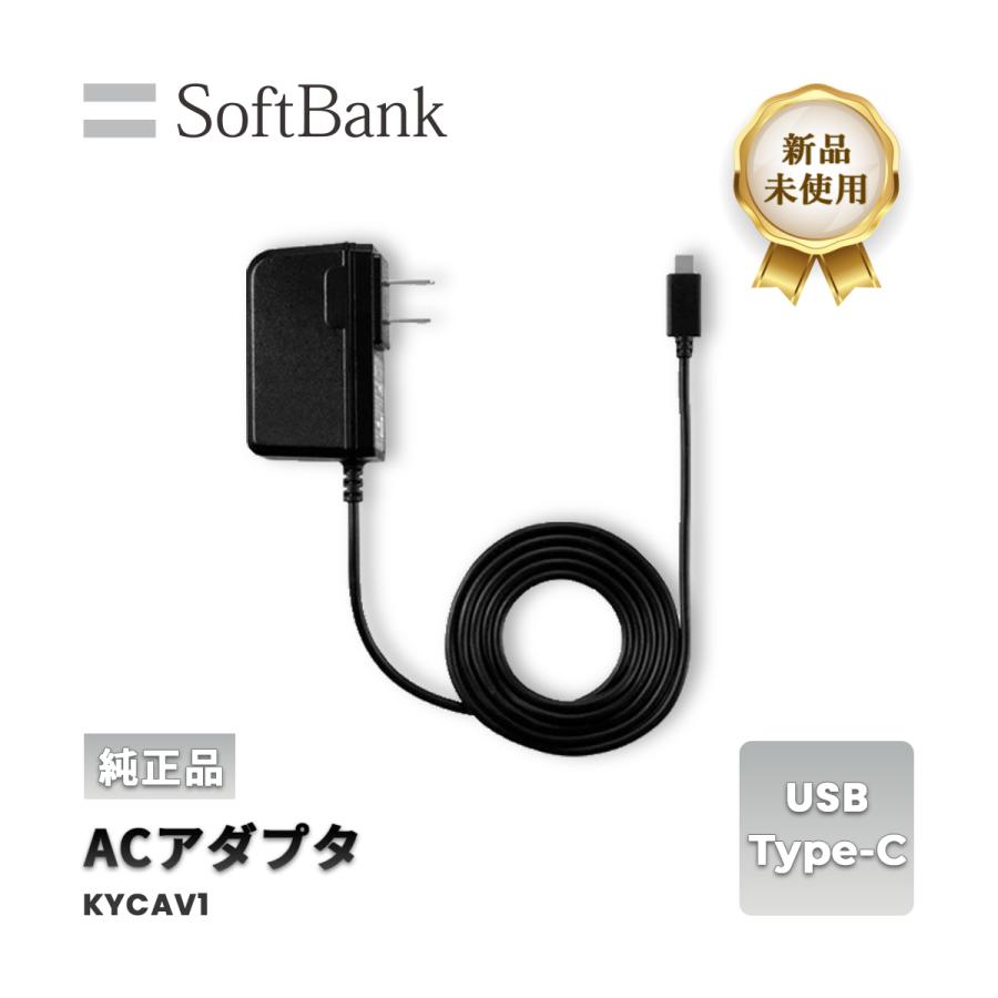 SoftBank SELECTION スマホ タブレット アクセサリー ACアダプタ