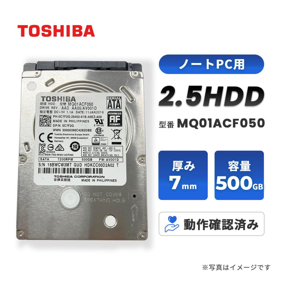 TOSHIBA（東芝） 中古 HDD 500GB 2.5インチ SATA 7mm MQ01ACF050