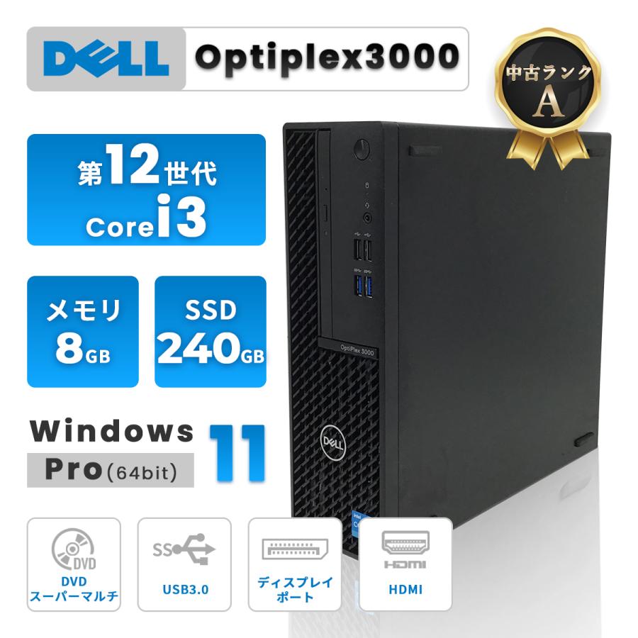 Dell i3 メモリ8GB SSD240GB Office2021 Win11 Dell i3 メモリ8GB SSD240GB Office2021 Win11 Dell i3 メモリ