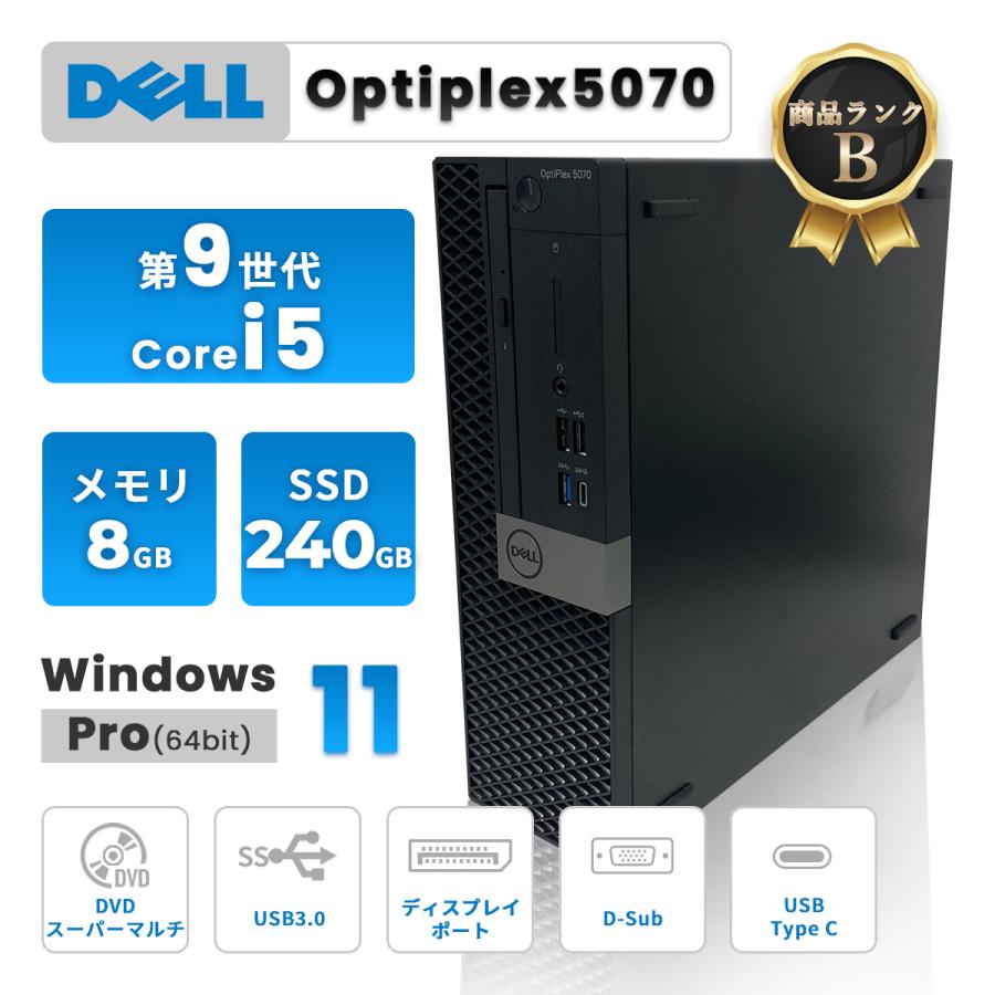 【高性能第9世代i5】DELL Optiplex 5070 デスクトップパソコン Amazon.co.jp: 【整備済み品】デルデスクトップDE-LL OptiPlex