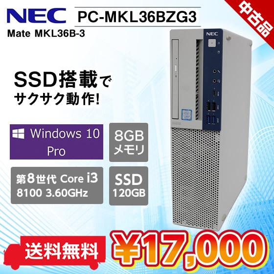 NEC Mate MKL36B-3 (PC-MKL36BZG3) Windows10 Pro 64bit 第8世代 Core