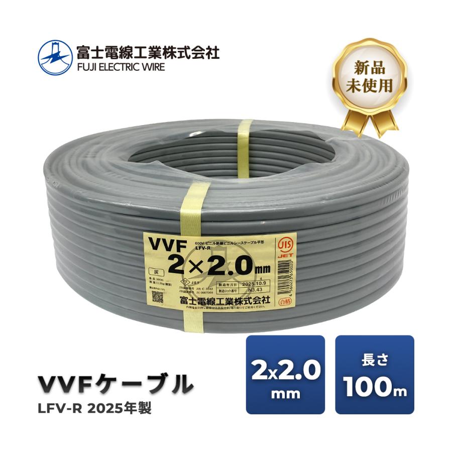 （wdsno1さん専用）VVFケーブル 100m 2,0-2C wdsno1さん専用）VVFケーブル 100m 2,0-2C VVFケーブル 2．0mm×2芯