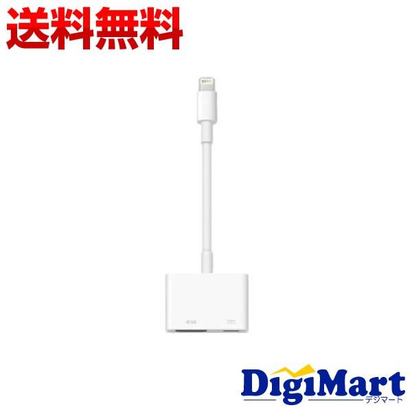 Apple MD826AM/A アップル純正品 Lightning Digital AVアダプタ【メール便】｜digimart-shop