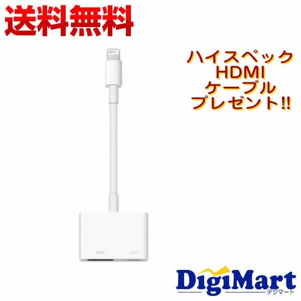 海外 Apple MD826AM A アップル純正品 Lightning Digital AVアダプタ HDMIケーブル付き メール便  aynaelda.com