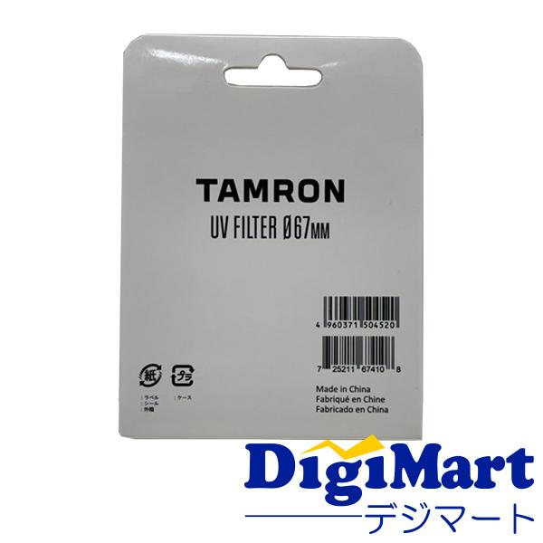 タムロン Tamron 67UV UVフィルター 67mm【新品・正規品】｜digimart-shop｜03