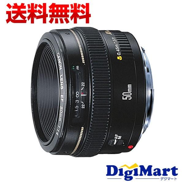 キヤノン Canon EF50mm F1.4 USM  レンズ (ケース、フード、フィルターは別売り)【新品・並行輸入品・保証付き】｜digimart-shop