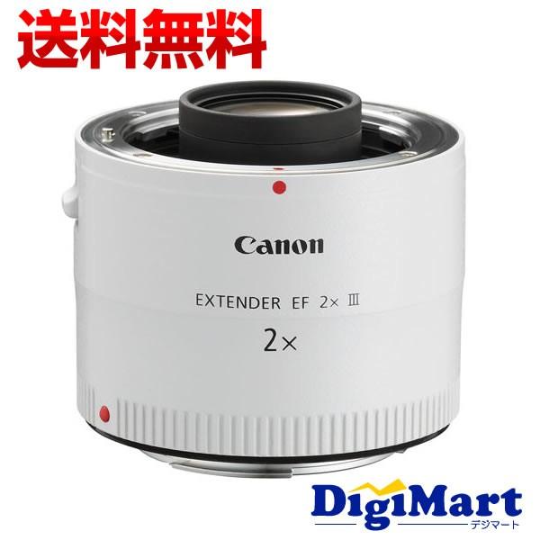 キヤノン Canon EXTENDER EF2X III テレコンバージョンレンズ【新品