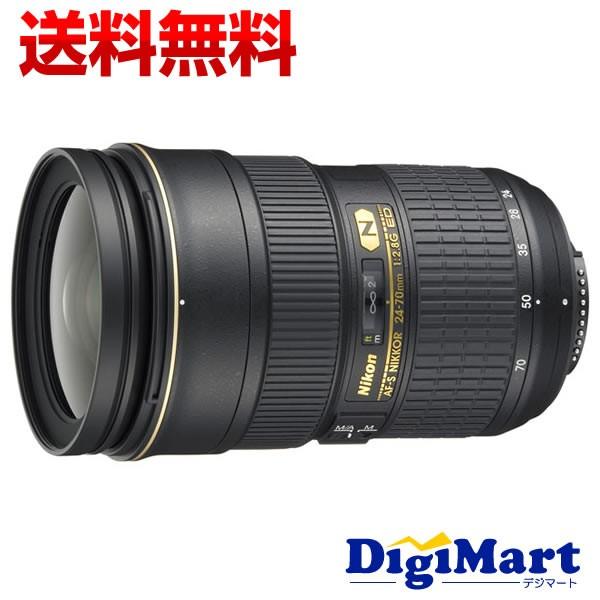 ニコン Nikon AF-S NIKKOR 24-70mm f/2.8G ED ズームレンズ【新品・並行輸入品・保証付き】(AFS F2.8G)｜digimart-shop