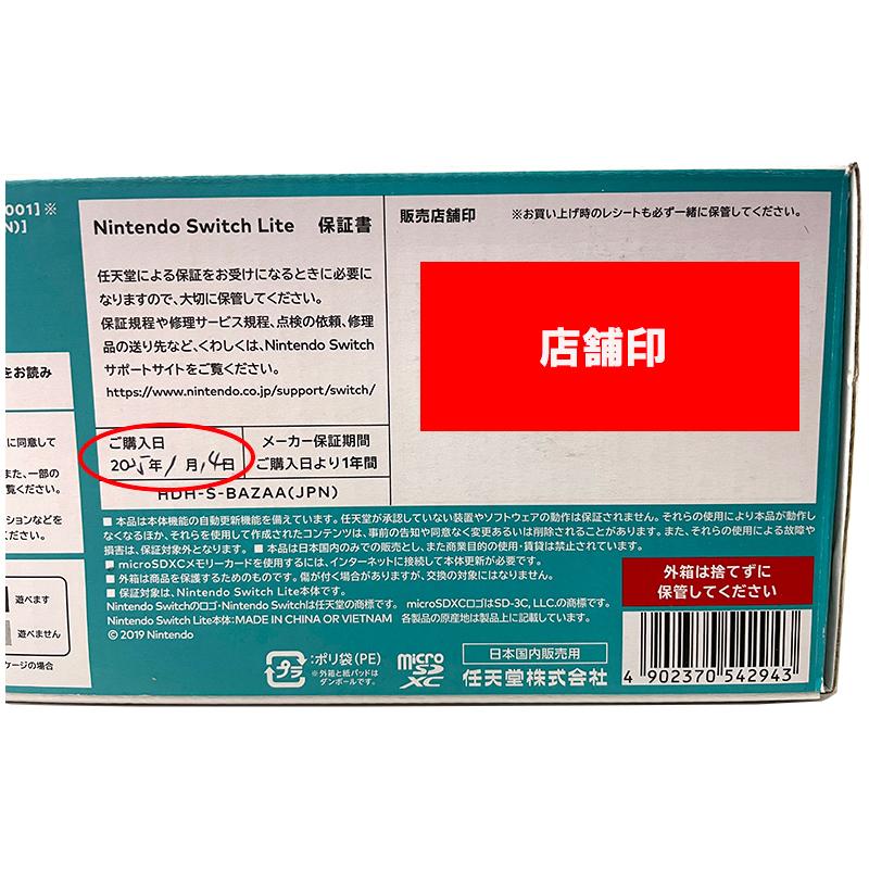Nintendo Switch Lite ターコイズ 本体　店舗印 Nintendo Switch 任天堂 Lite [ブルー] ニンテンドースイッチ ライト