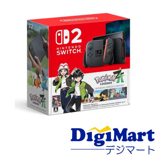 任天堂 Nintendo Switch 2（日本語・国内専用）Pokemon LEGENDS Z-A Nintendo Switch 2 Edition セット[BEE-S-KB6PC]【新品・国内正規品】【返品不可商品】（Yahoo!・カメラ・レンズ・家電のDigiMart）
