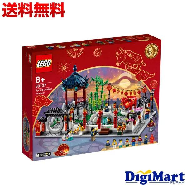 LEGO レゴ 80107 [春のランタンフェスティバル] Spring Lantern Festival【新品・正規品】｜digimart-shop