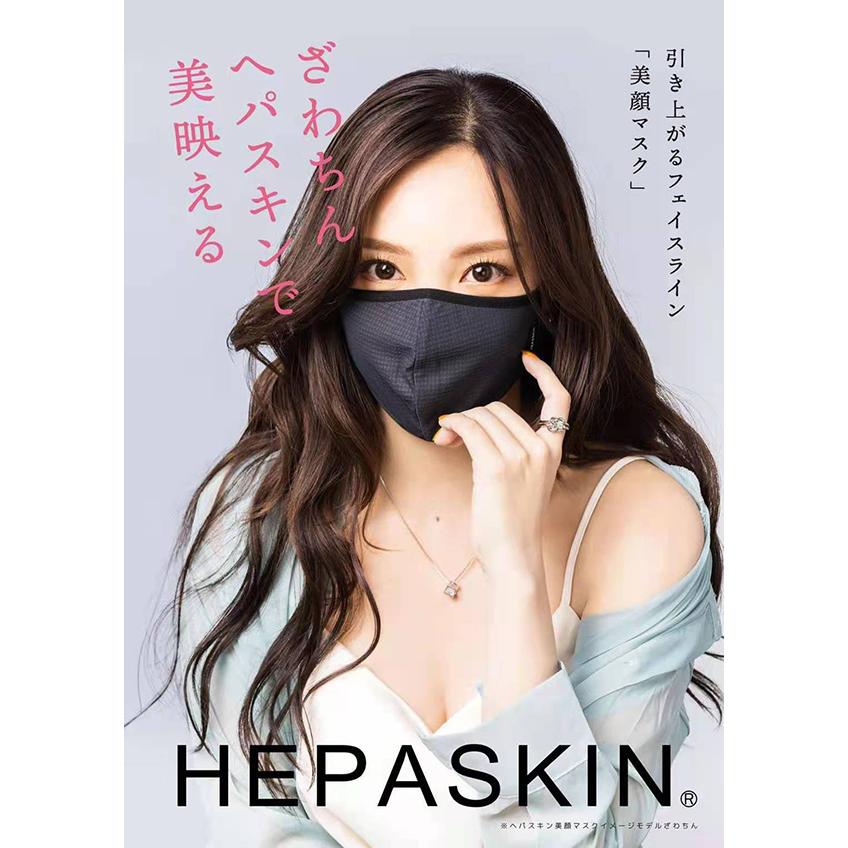 HEPASKIN ヘパスキン 4D Air Cool Mask 冷感マスク 大人用 ブラック色