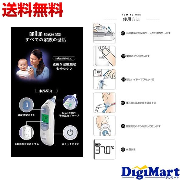 ブラウン Braun 子供用耳式電子体温計 Irt65 ドイツ製 日本語説明書なし 新品 輸入品 Shavirt65 カメラ レンズ 家電のdigimart 通販 Yahoo ショッピング