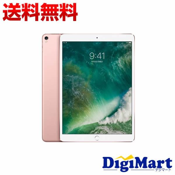iPad Pro 10.5インチ 256GB ローズゴールド Wi-Fi apple_mphk2ll_a_10_5_ipad_pro_