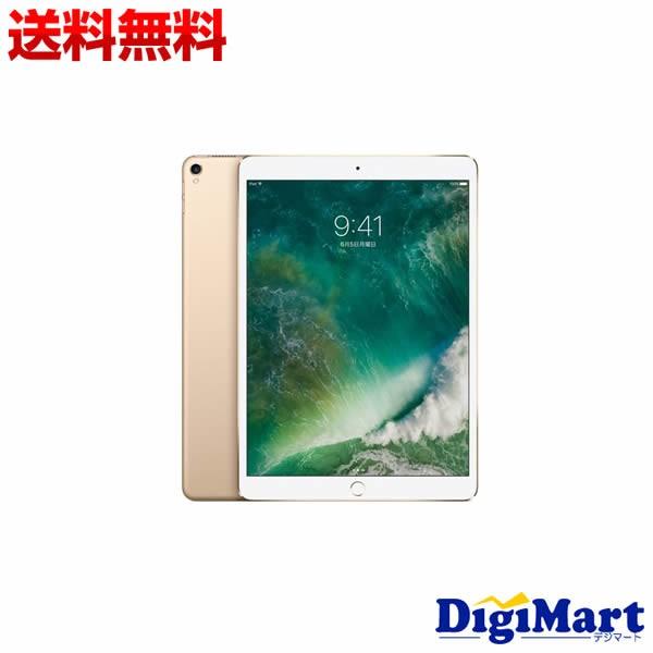 Apple iPad Pro 10.5インチ Wi-Fi 512GB MPGK2J/A [ゴールド]【新品
