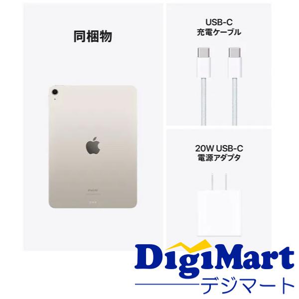 iPad Air (MUWE3J/A) 新品 128 GB Starlight (wifiモデル） Apple iPad Air 13インチ Wi-Fi+Cellular 128GB 2025年春モデル MCJ34J