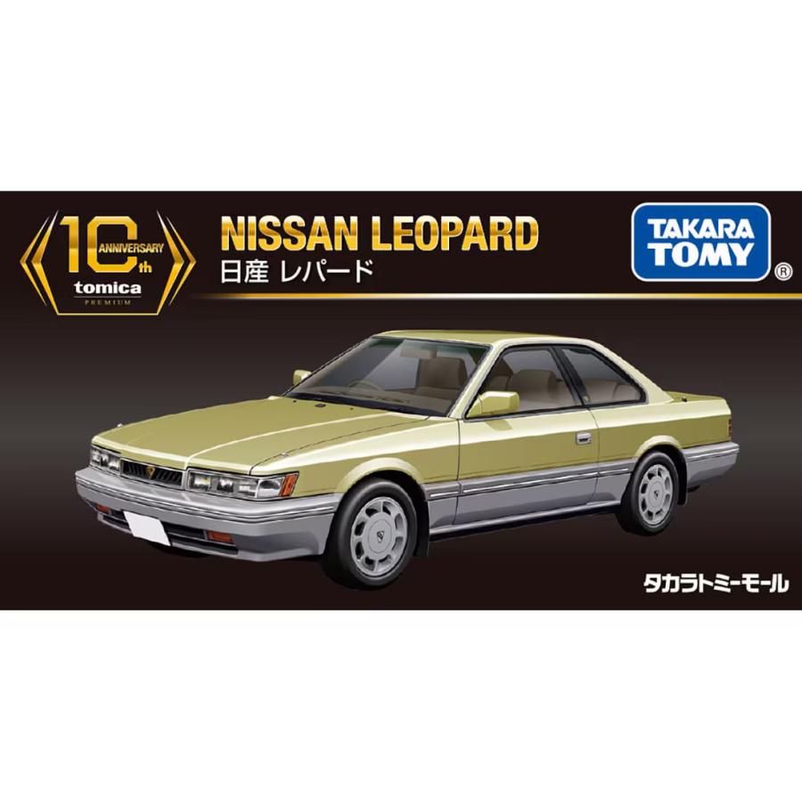 トミカプレミアム　タカラトミーモールオリジナル　日産　レパード トミカ 「新品」タカラトミーモールオリジナル トミカプレミアム 10