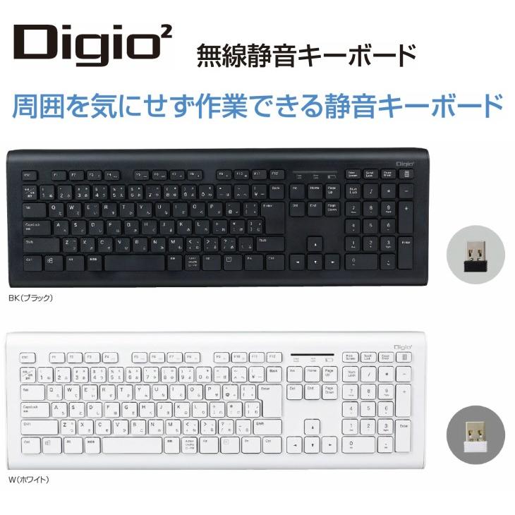 Digio2 無線 静音キーボード Fkb R245 487 4 Digio2ダイレクト 通販 Yahoo ショッピング