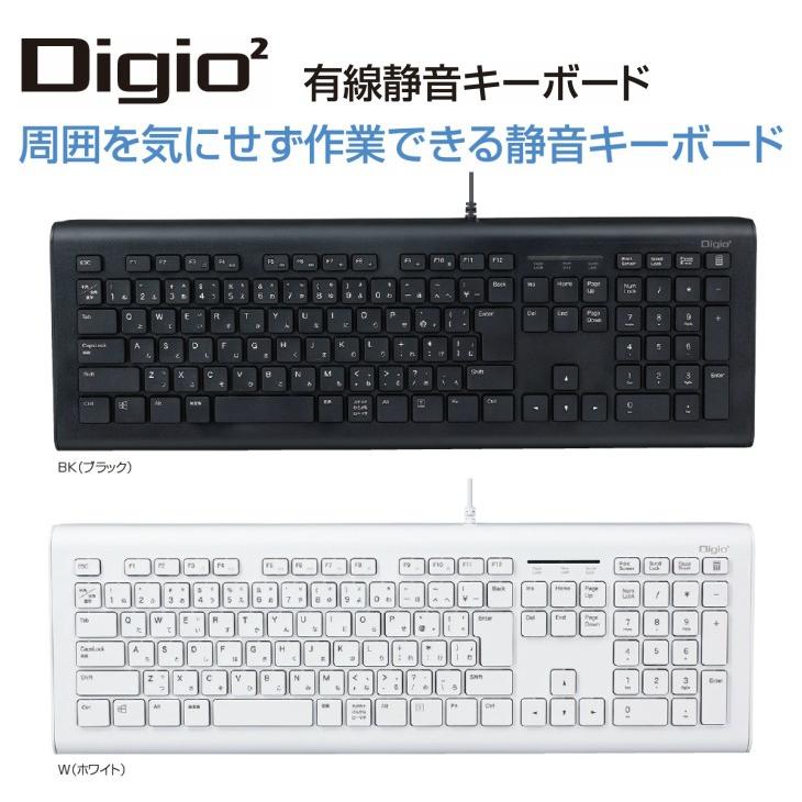 Digio2 有線 静音キーボード Fkb U246 4 490 Digio2ダイレクト 通販 Yahoo ショッピング