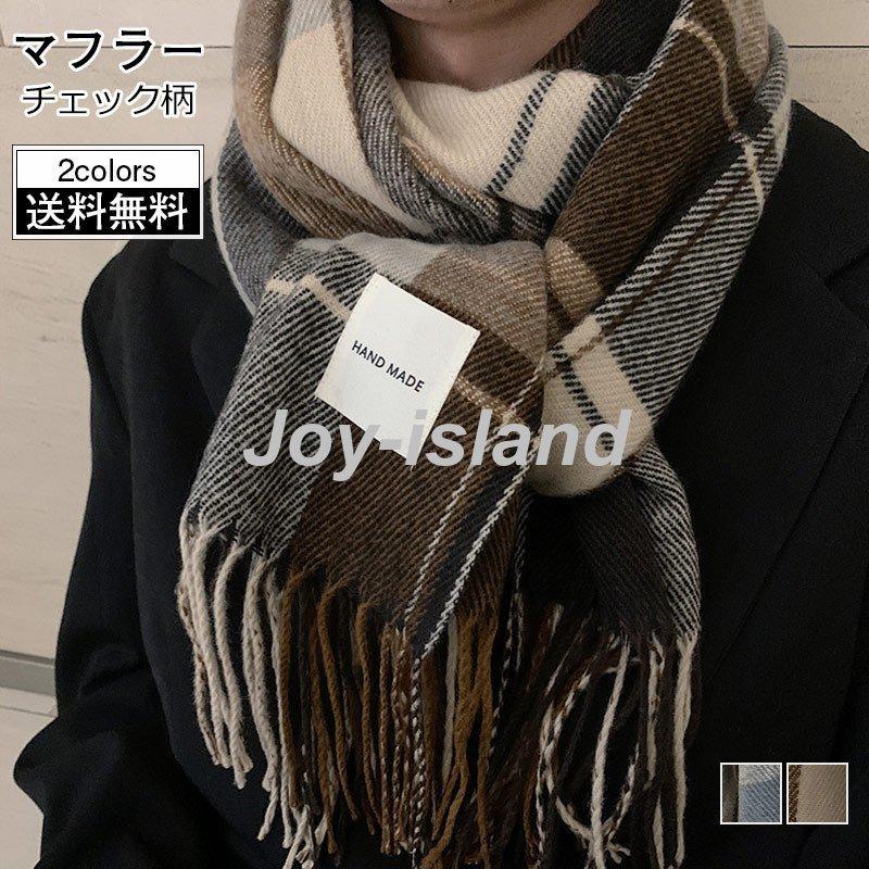 話題の行列 財布 帽子 ファッション小物 マフラー ストール チェック柄 厚手 暖かい おしゃれ マフラー メンズ ストール チェック柄 カジュアル 厚手 ウォーム 防寒抜群 ファション 暖かい 紳士 秋冬物 男性用 きれいめ おしゃれ