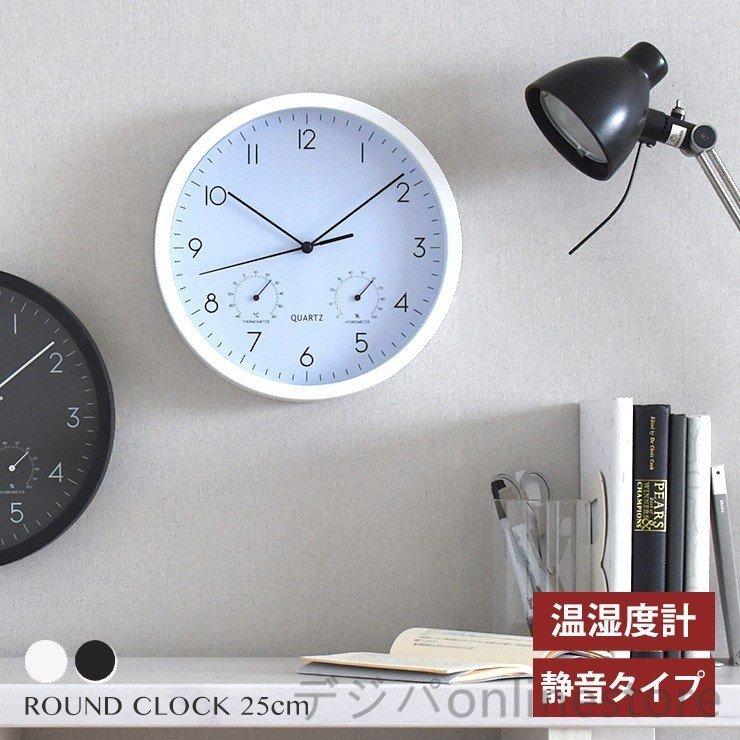 壁掛け 時計 湿度 温度 静か 静音 スイープ秒針 掛け時計 北欧 連続 秒針 かわいい おしゃれ 白 黒 湿度計 温度計 掛時計温湿度計付 ベゼル F25cm Fj Joy Island 通販 Yahoo ショッピング