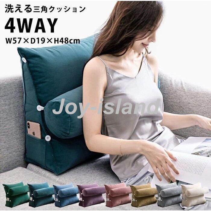 背もたれ 三角 クッション 読書 壁 テレビ枕 背中 背もたれクッション 大きい ベッドクッション 北欧 インテリア おしゃれ