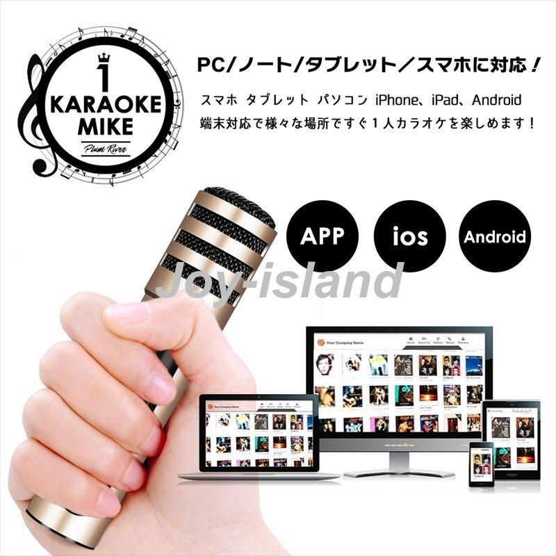 一人カラオケ 無料 カラオケマイク スマホ タブレット エコー 機能付き Usb充電 Pdf説明書 アンドロイド 端末 アイパッド アイフォン Android Ipad Iphone パソコン