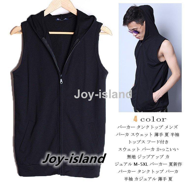 パーカーメンズタンクトップスウェットパーカ夏薄手トップス半袖かっこいいフード付きジップアップ無地