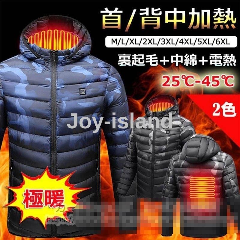 値段が激安 冬物 登山 バイクウェア 長袖 迷彩 フード付き カジュアル 発熱服 アウター ジャンパー 防寒着 ヒーター付きジャケット 裏起毛 電熱ジャケット おしゃれ 冬 21 電熱ジャケット セット ニーズに合わせてお選びください セット1 電熱ベスト 1 バッテリー