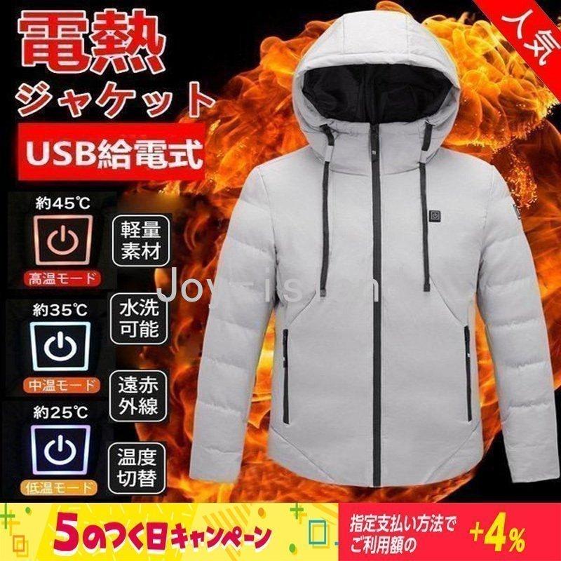 ワークマン 防寒着 男女兼用 冬ぬく アウトドア 電熱ジャケットヒーター内蔵ジャケット 電熱ウェア フード付きアウター ヒーター付きジャケット 中綿入り Pd4a0 Joy Island 通販 Yahoo ショッピング
