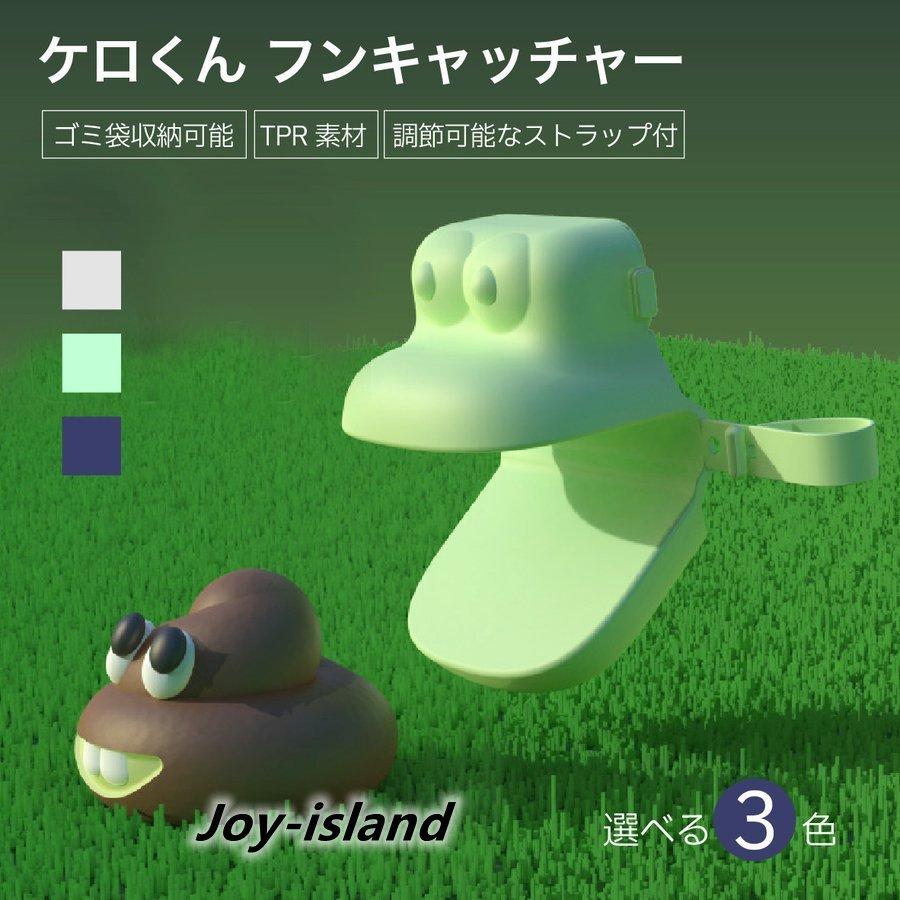 一流の品質 ペットフンキャッチャー 犬 猫 わんわん 散歩 糞取り器 糞回収 排泄物処理 うんち袋付き 清潔 便利 蛙 カエル ゴミ袋 マナーバッグ エチケット袋 かえる