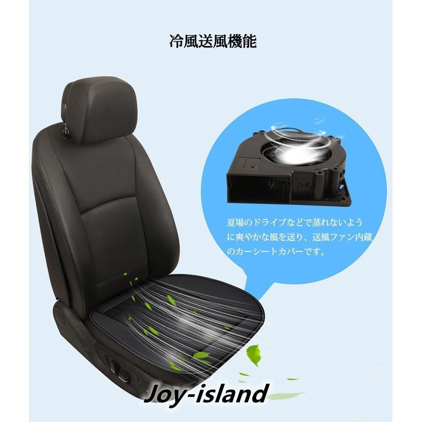 お買得 カーシートカバー 車用クールエアシート 冷風送風 カーエアーシート 5v Usbケーブル シートヒーター 暑さ対策 夏 通気性いい 肌触り良い 運転席 助手席 自動車用 Spa Rumba Fr