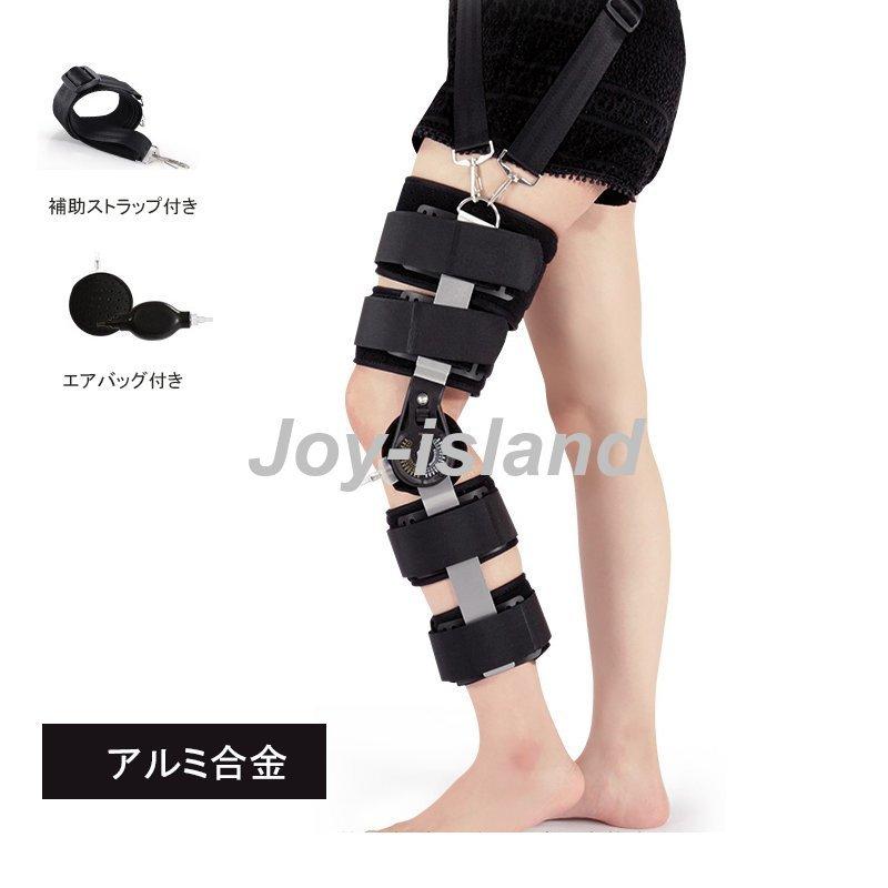 膝装具 膝サポーター 膝骨折リハビリ支柱 膝ブレース 膝サポーター 半月板術後リハビリトレーニング 骨折 ニープレート 調整可能 膝関節固定 左右兼用 U1256 Joy Island 通販 Yahoo ショッピング