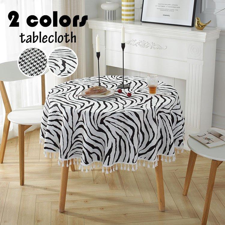 テーブルクロス 円形 北欧風 フリンジ裾 テーブルカバー 丸形 シマウマ柄 千鳥柄 耐熱汚れ防止 インテリア 高級感 パーティー お手入れ簡単 おしゃれ 食卓カバー 291jbo8fig Abr Ee