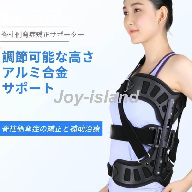 側弯症整体治療セット