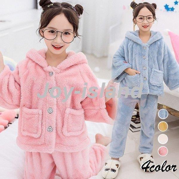 2点セット 子供パジャマ 女の子 冬用 キッズ ルームウェア ふわふわ モコモコ 長袖パジャマ おしゃれ
