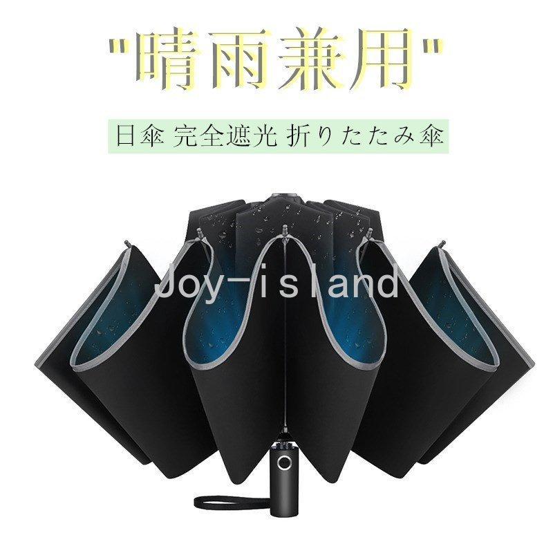 贅沢 雨傘 梅雨対策 濡れない 雨具 uvカット 紫外線カット 遮熱 レイン用品 晴雨兼用傘 10本骨 ワンタッチ 自動開閉 メンズ レディース 日傘 折りたたみ傘 雨傘 カラー:ブラック - www.we-job.com 贅沢 雨傘 梅雨対策 濡れない 雨具 uvカット 紫外線カット 遮熱 レイン用品 晴雨兼用傘 10本骨 ワンタッチ 自動開閉 メンズ レディース 日傘 折りたたみ傘 雨傘 カラー:ブラック - www.we-job.com