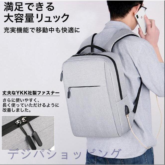 リュック メンズ レディース 大容量 通学 通勤 ビジネス おしゃれ 防水 軽量 パソコン 旅行 スポーツ 学生 女子 男子 中学生 大人 シンプル リュックサック 新作製品 世界最高品質人気