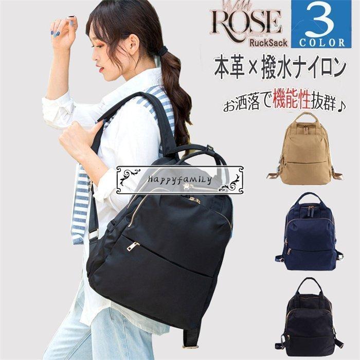 リュック シンプル レディース ハンドバッグ おしゃれ リュック リュックサック ハンドバッグ 防水 カジュアル シンプル お洒落 ポシェット 軽量 お出かけ ポシェット Happy きれい Rucksack Family カタログ 購入