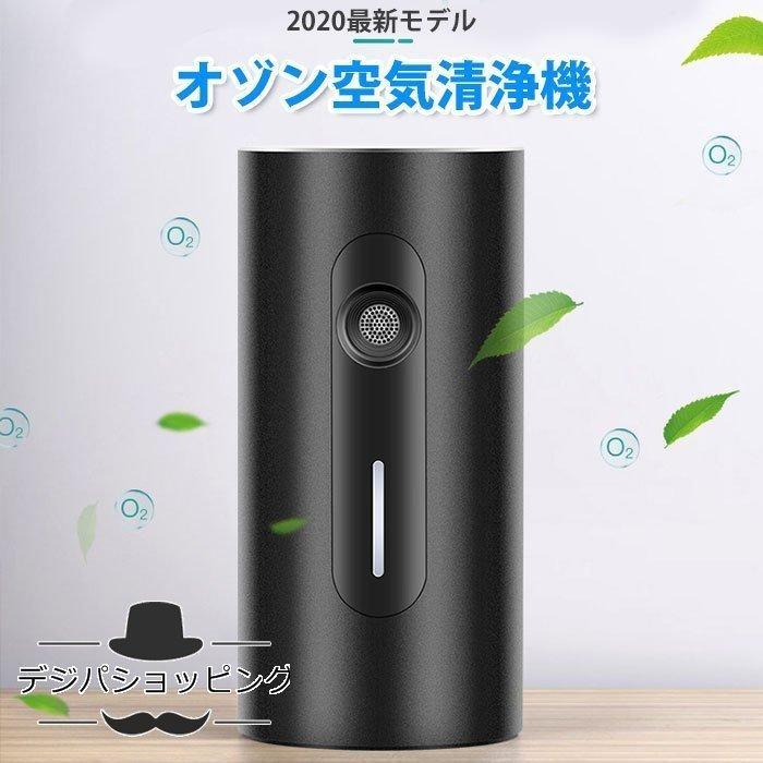 オゾン 発生器 家庭用 オゾン脱臭機 冷蔵庫 オゾン 除菌 消臭器 オゾン発生器 車 車用 小型 オゾン脱臭 おすすめ コンパクト 携帯 空気清浄機 除菌 Happy Family 通販 Yahoo ショッピング