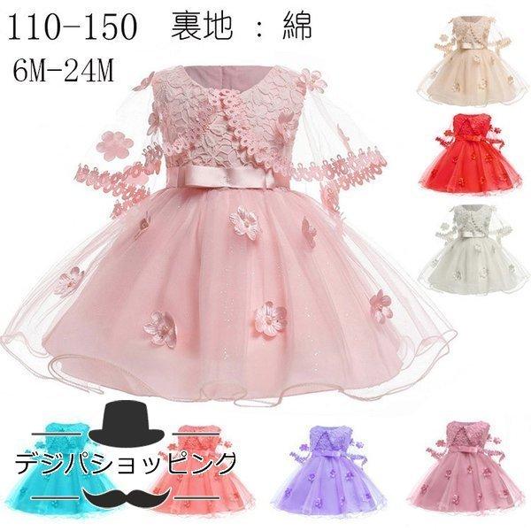 99 以上節約 子供ドレス 発表会 ピアノ発表会 結婚式 フォーマル ドレス 女の子 二次会 花嫁 ジュニア キッズドレス 子供服 パーティードレス プレゼント 上品 子どもドレス Umb Digital