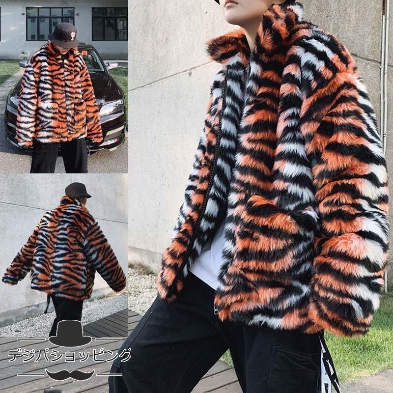 ファーコート フェイクファー 虎柄コート 大きいサイズ おしゃれ メンズコート ショートコート 男性用 お兄系 保温 防風 アウター ジャケット 柔らかい 人気 21年レディースファッション福袋特集