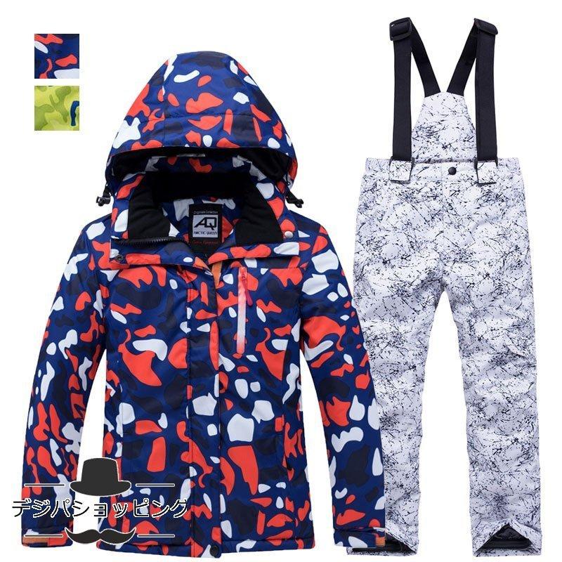 スノーウェア スキーウェア 子供 スノーボードウェア キッズ 上下セット 男女兼用 スノボー セットアップ ジャケット パンツ