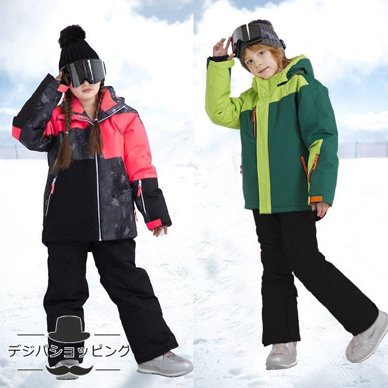 61 Off 2点セット スノーボードウェア 男の子 スキーウェア 女の子 暖かい 子供用 スノーウェア キッズ 上下セット スノボー ジャケット パンツ 裏起毛 防水 防風 Wantannas Go Id