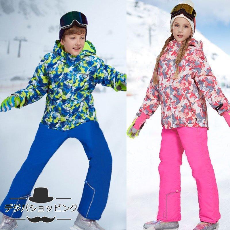 国内即発送 スノーウェア 子供用 2点セット ジャケット パンツ キッズ 上下セット裏起毛 防水 防風 スノーボードウェア 男の子 スキーウェア 女の子 暖かい スノボー Wantannas Go Id