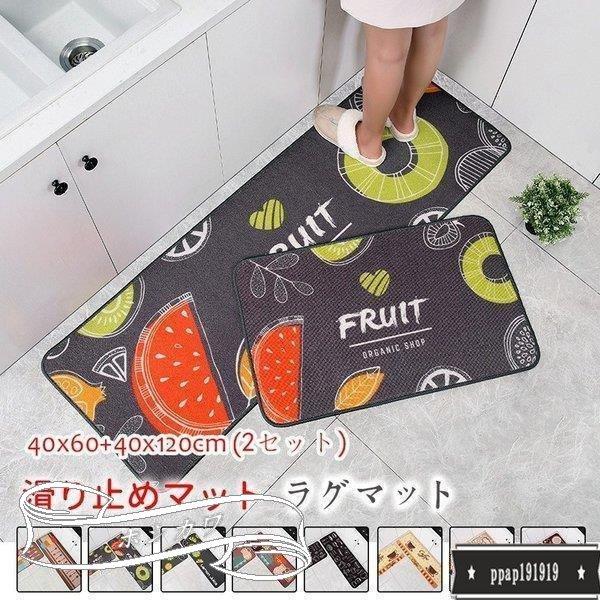 ラグマット 40x60+40x120cm2点セット絨毯 カーペット 柄 カーペット リビング対応 シーズン おしゃれ 洗える シーズン 滑り止め カーペット ラグ Happy 30101059802 厚手 ラグ 北欧家具 family 【ショッピング超特価】!! ラグマット 40x60+40x120cm2点セット絨毯 カーペット 柄 カーペット リビング対応 シーズン おしゃれ 洗える シーズン 滑り止め カーペット ラグ Happy 30101059802 厚手 ラグ 北欧家具 family 【ショッピング超特価】!!