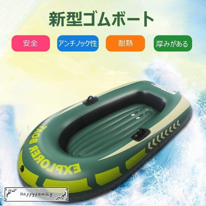 1人 2人用インフレータブルボート フィッシングボート ゴムボート PVCカヤック ドリフトボート :boats6:Happy family - 通販  - Yahoo!ショッピング